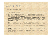 박태원의 소설가 구보씨의 일일 작품 분석-15