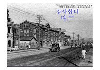 박태원의 소설가 구보씨의 일일 작품 분석-18