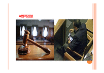포르노 문학작품법적 검열-5
