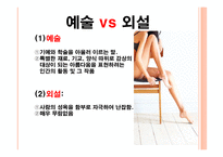 포르노 문학작품법적 검열-6