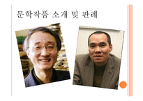 포르노 문학작품법적 검열-7
