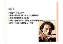 포르노 문학작품법적 검열-8