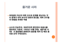 포르노 문학작품법적 검열-9