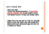 포르노 문학작품법적 검열-11