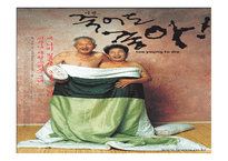 포르노 문학작품법적 검열-13