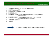 기록 관리 전산화-6