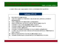 기록 관리 전산화-7