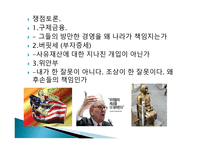 현대사회와 철학적 이해 국가와 개인-7