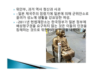 현대사회와 철학적 이해 국가와 개인-10