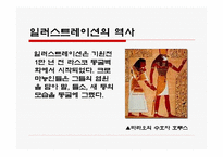 일러스트레이션-4