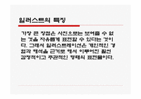 일러스트레이션-5