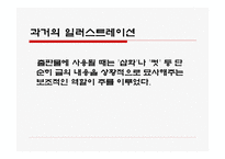 일러스트레이션-6