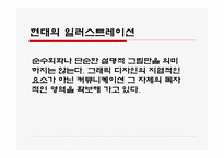 일러스트레이션-7