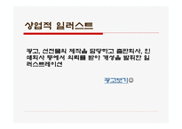 일러스트레이션-8