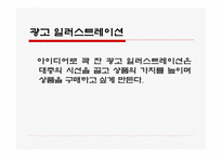 일러스트레이션-12