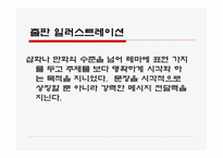 일러스트레이션-13