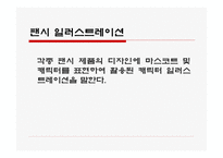 일러스트레이션-14