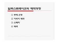 일러스트레이션-15