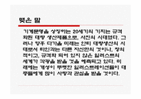 일러스트레이션-18