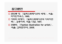 일러스트레이션-19
