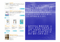 일본 드라마 전차남 소개-4