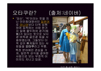 일본 드라마 전차남 소개-6