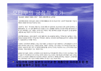 일본 드라마 전차남 소개-9