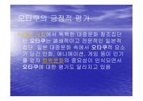 일본 드라마 전차남 소개-10