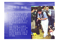 일본 드라마 전차남 소개-11