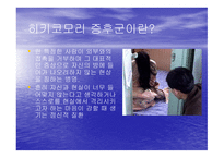 일본 드라마 전차남 소개-12