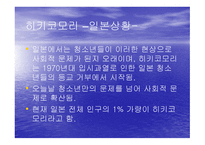 일본 드라마 전차남 소개-13