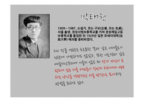 소설가 구보씨의 일일 작품 분석-2