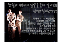 소설가 구보씨의 일일 작품 분석-10