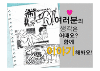 소설가 구보씨의 일일 작품 분석-12