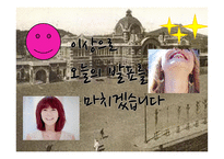 소설가 구보씨의 일일 작품 분석-13