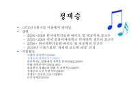 정재승 의과학 콘서트 작품 분석-3
