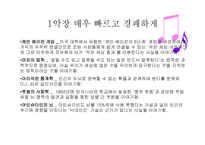 정재승 의과학 콘서트 작품 분석-4