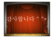 정재승 의과학 콘서트 작품 분석-9