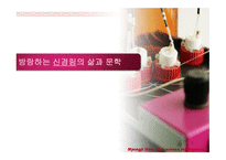 방랑하는 신경림의 삶과 문학-1