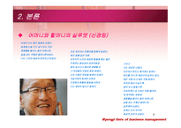 방랑하는 신경림의 삶과 문학-6