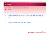 방랑하는 신경림의 삶과 문학-9