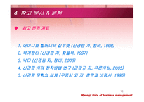 방랑하는 신경림의 삶과 문학-10