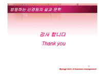 방랑하는 신경림의 삶과 문학-12