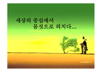 몸짓 언어의 이해-1