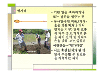 몸짓 언어의 이해-9