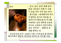 몸짓 언어의 이해-11