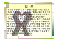몸짓 언어의 이해-20