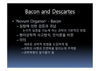 근대 과학혁명 과환원 주의-5