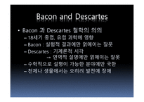 근대 과학혁명 과환원 주의-7