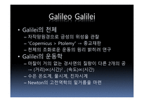 근대 과학혁명 과환원 주의-11